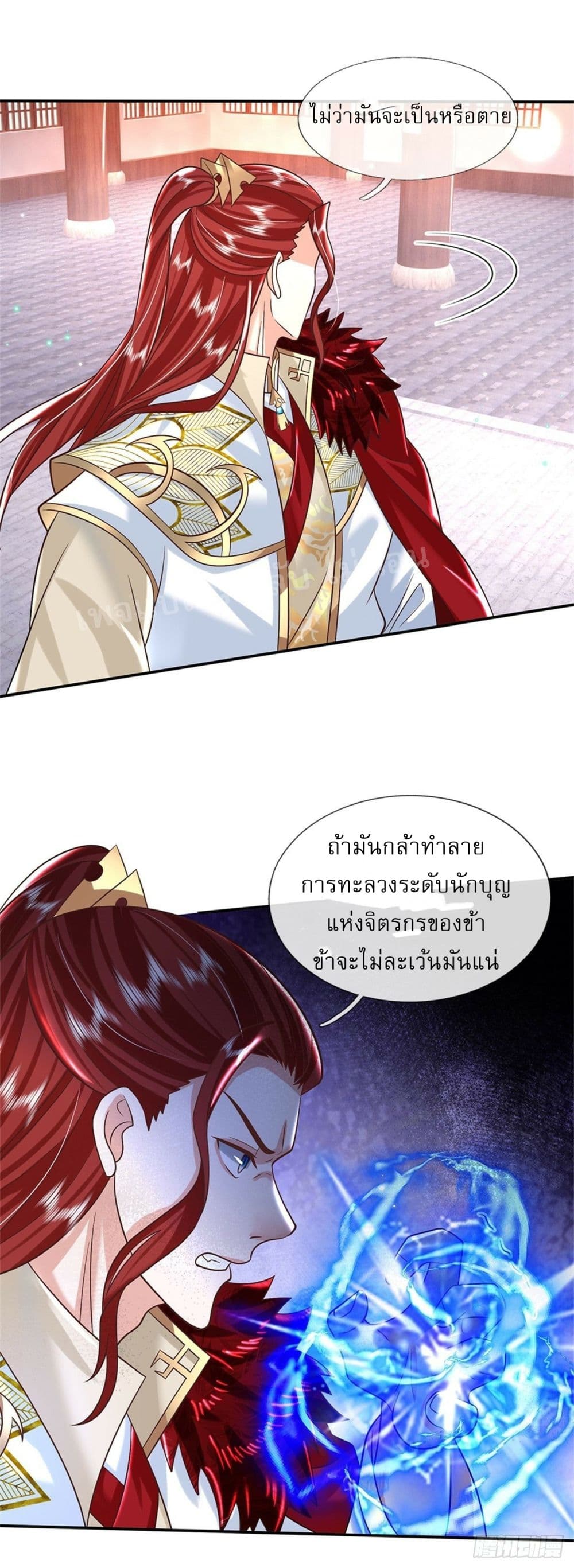 Royal God of War, Rising Dragon ตอนที่ 186 (9)