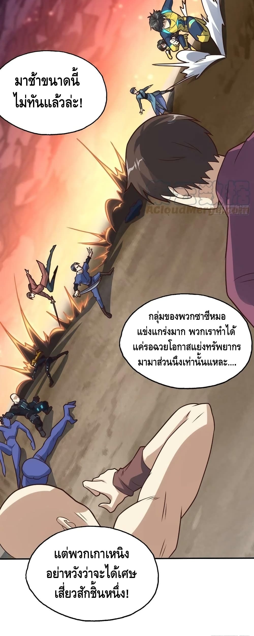 High Energy Strikes ตอนที่ 206 (13)