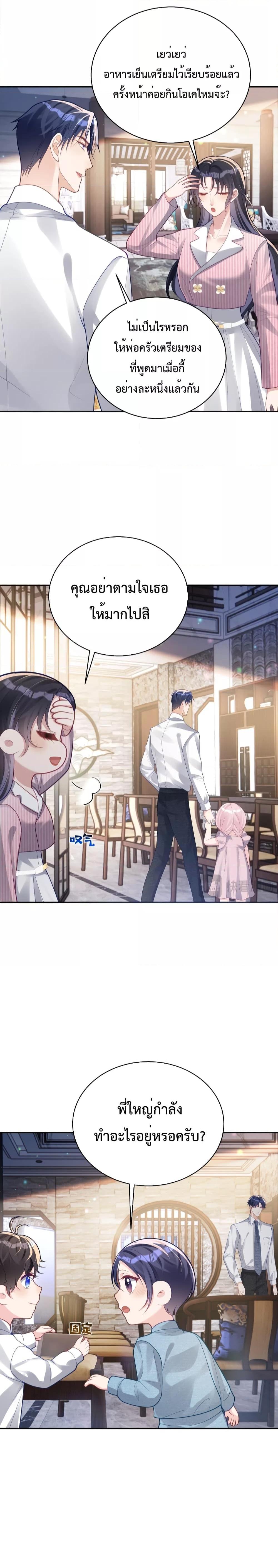 Sudden Baby – ปะป๊ากระทันหัน ตอนที่ 35 (7)