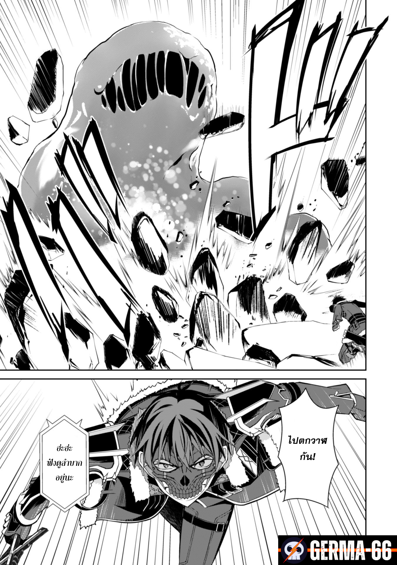 Berserk of Gluttony 27 (9)