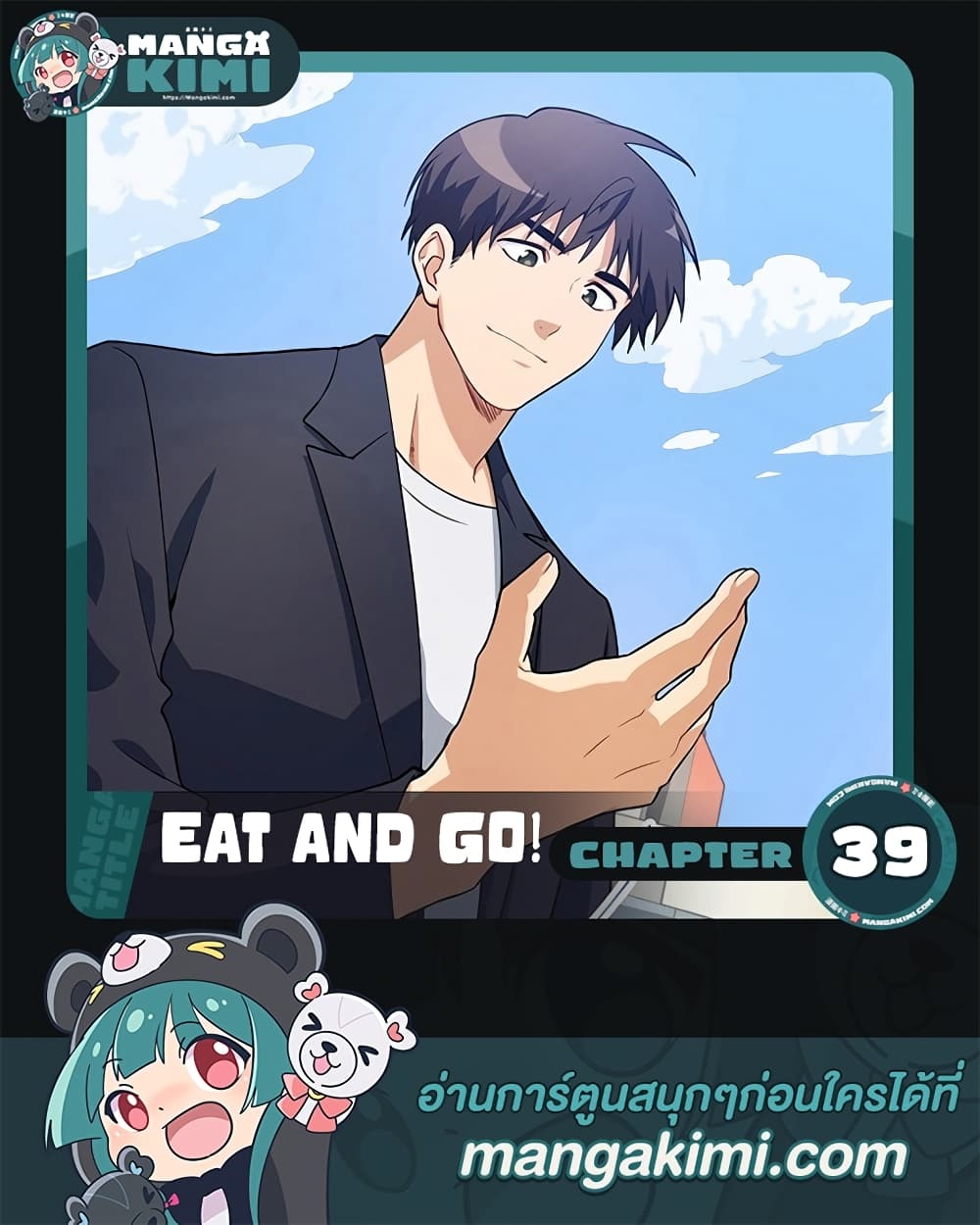 Please Have a Meal 39 (1)