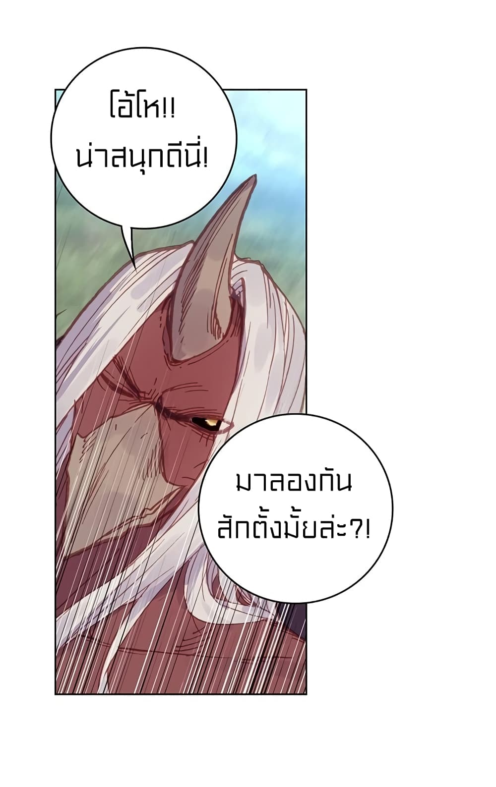 Perfect World ตอนที่ 104 (9)