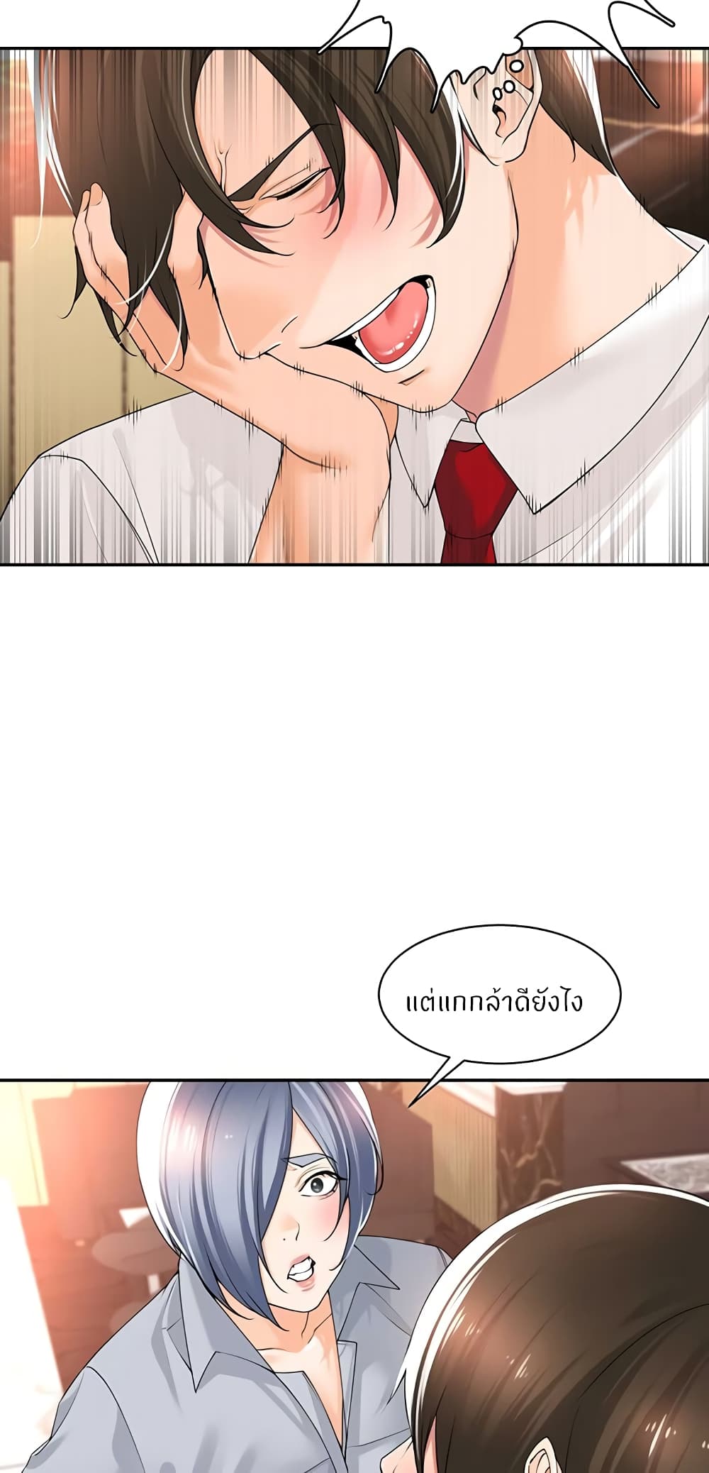 Manager, Please Scold Me 13 14