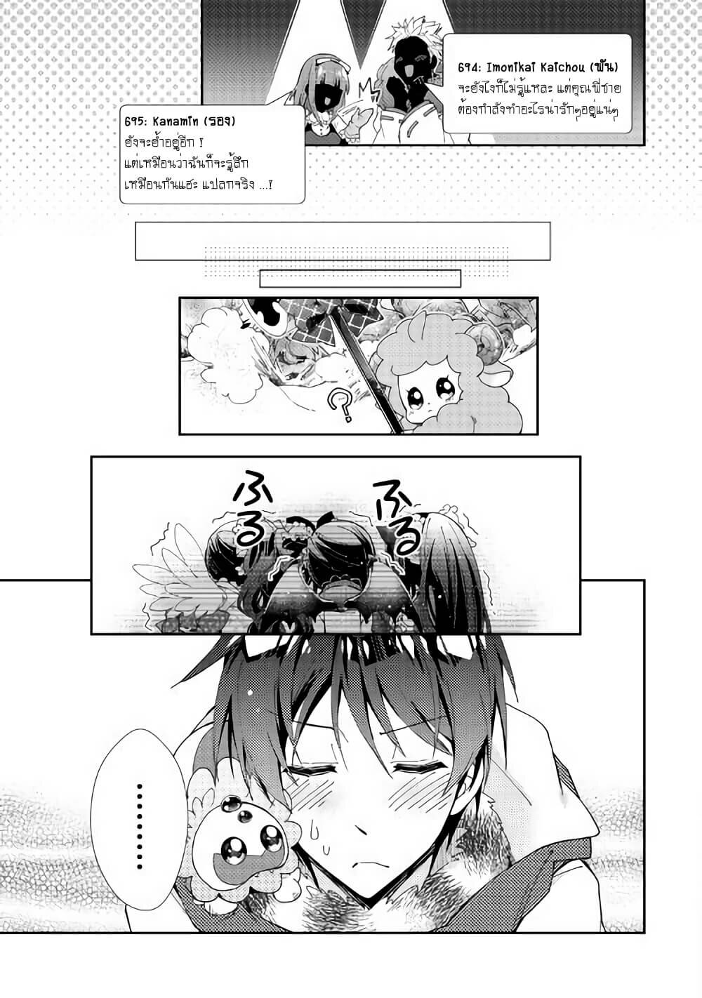 Nonbiri VRMMO ki 49 (19)