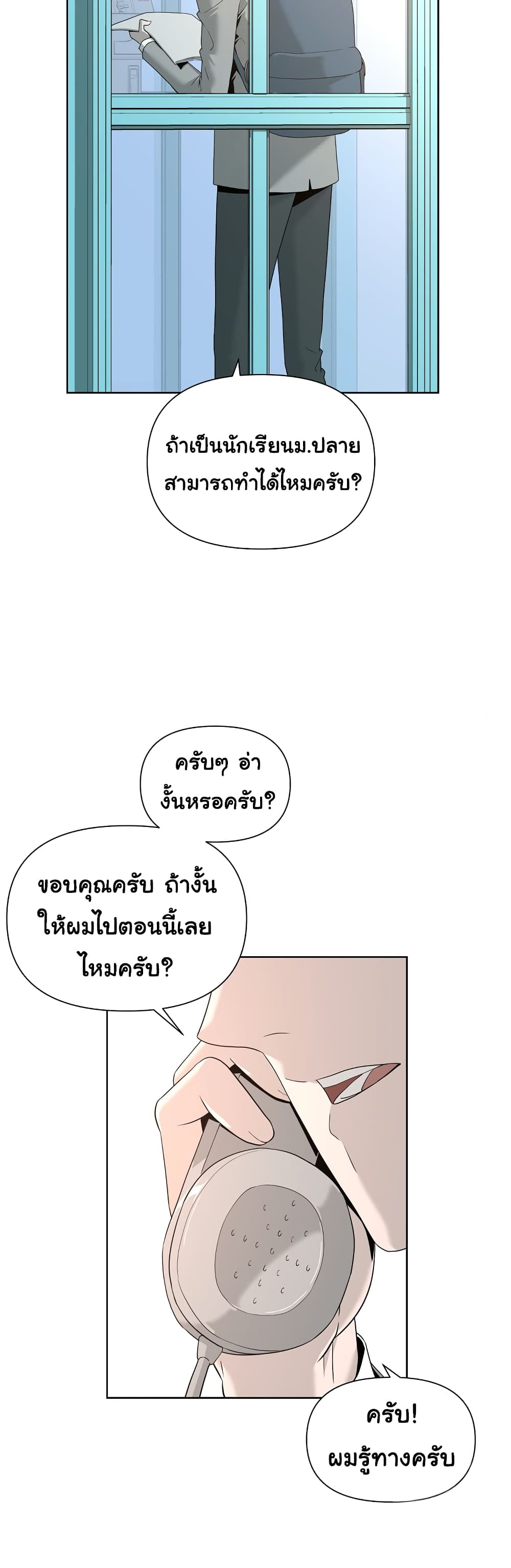 Superhuman 1 157