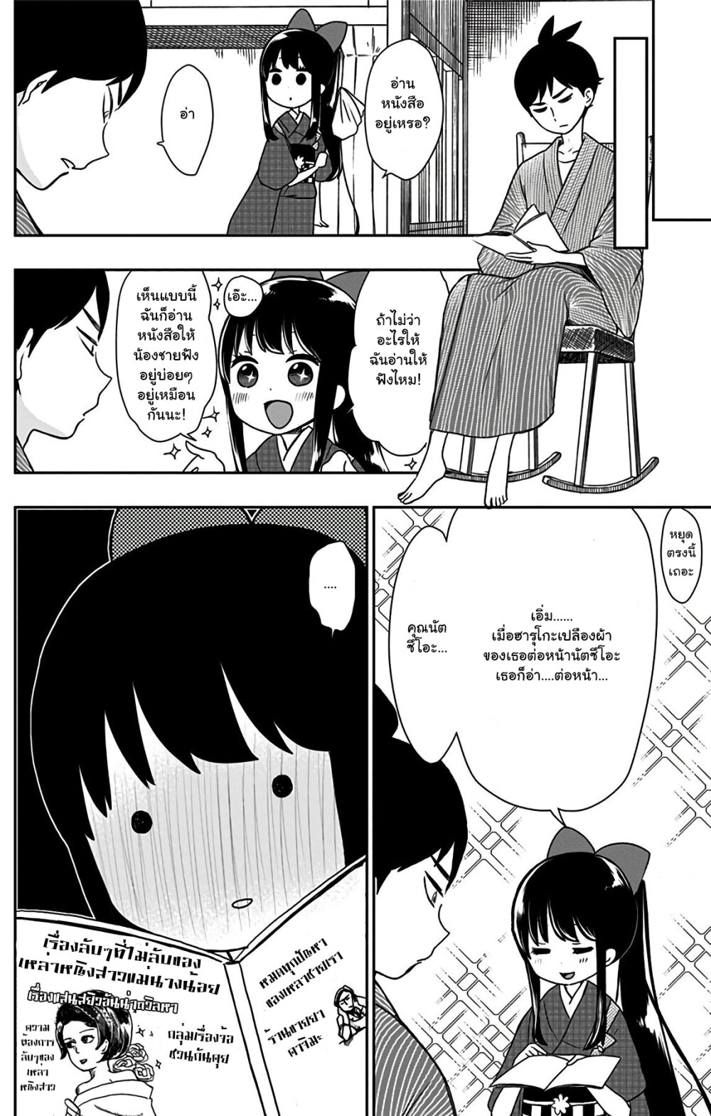 Showa Otome Otogibanashi 10 (12)