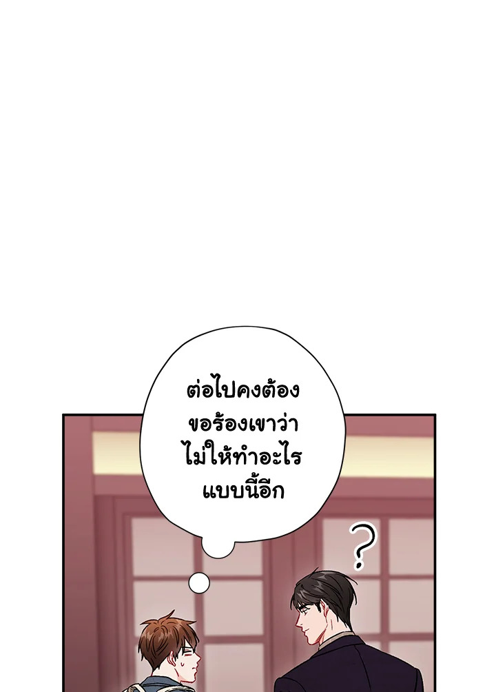 The Ideal Relationship 38 85