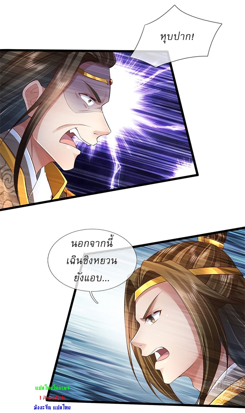 I Can Change The Timeline of Everything ตอนที่ 16 (27)