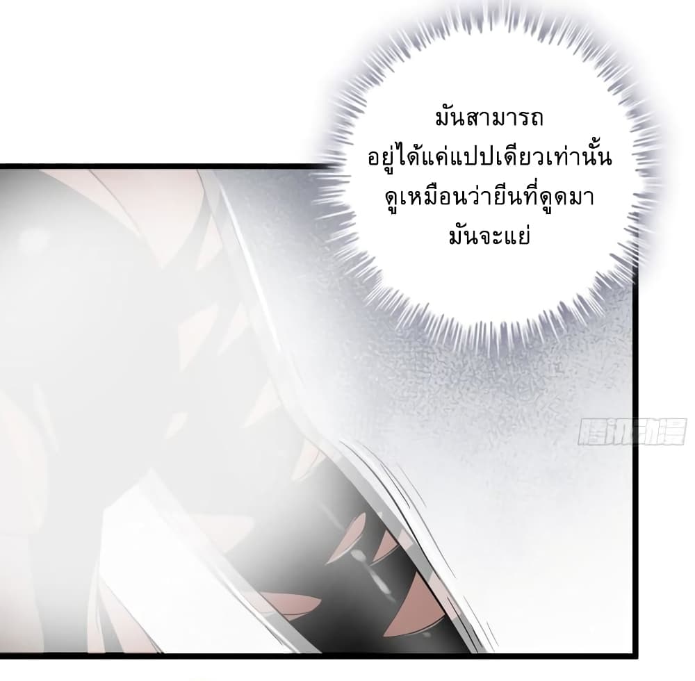 I Am Carrying Gold From The Post Apocalyptic World ตอนที่ 504 (33)