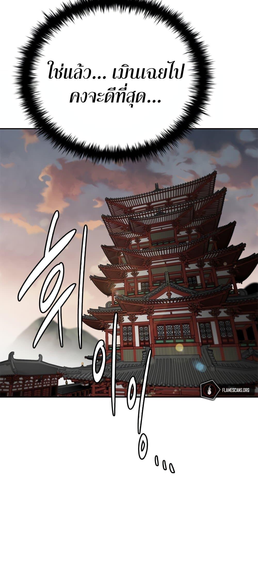 Moon Shadow Sword Emperor 30 23