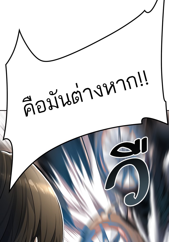 Tower of God เธ•เธญเธเธ—เธตเน 554 083