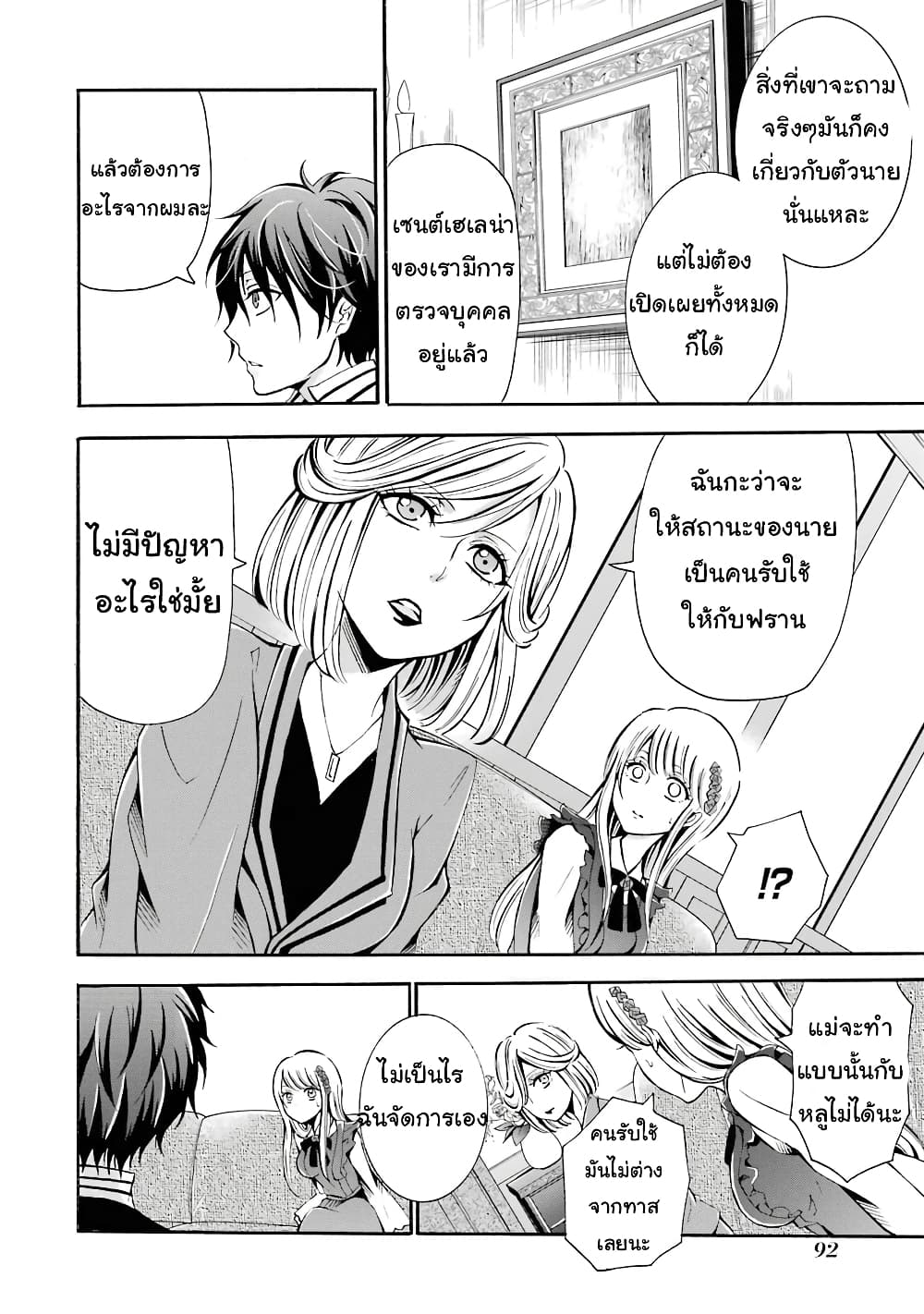 Mahou Shoujo Gakuen no Suketto Kyoushi 2 (28)