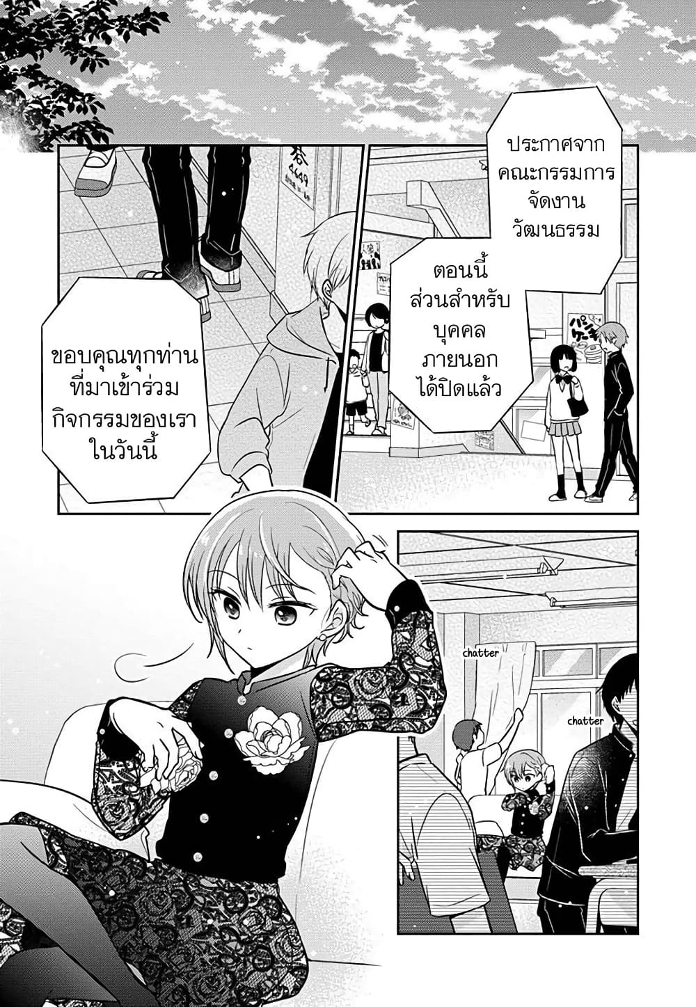 Gemini wa Otoshigoro ตอนที่ 8 (7)