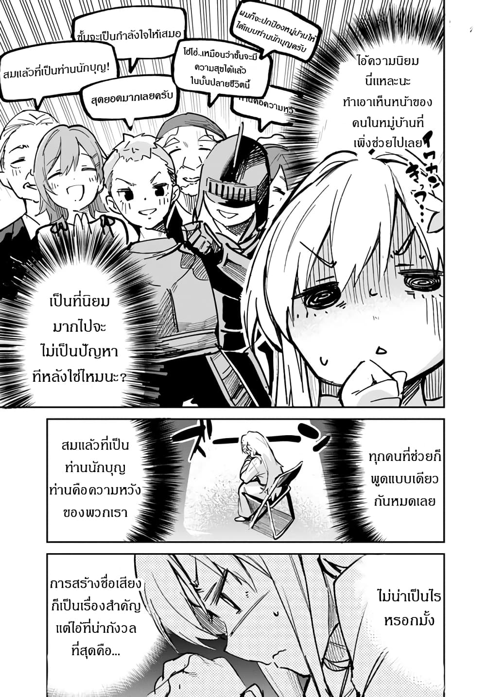 Nise Seijo Kuso of the Year 3 12
