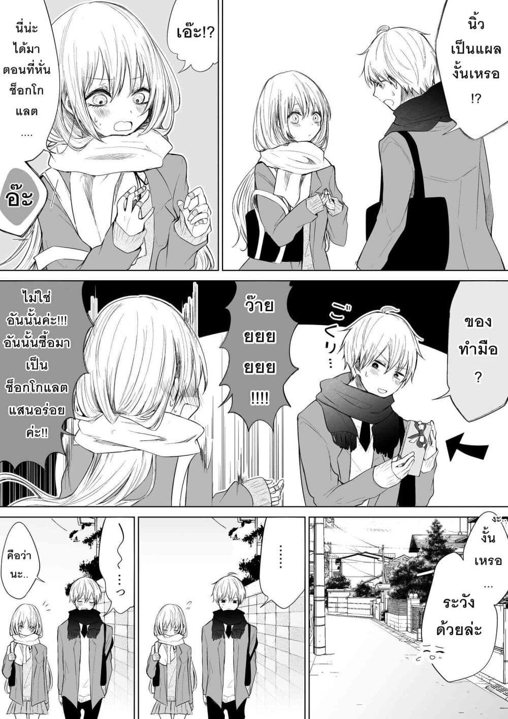 Ichizu Bitch Chan 6 07