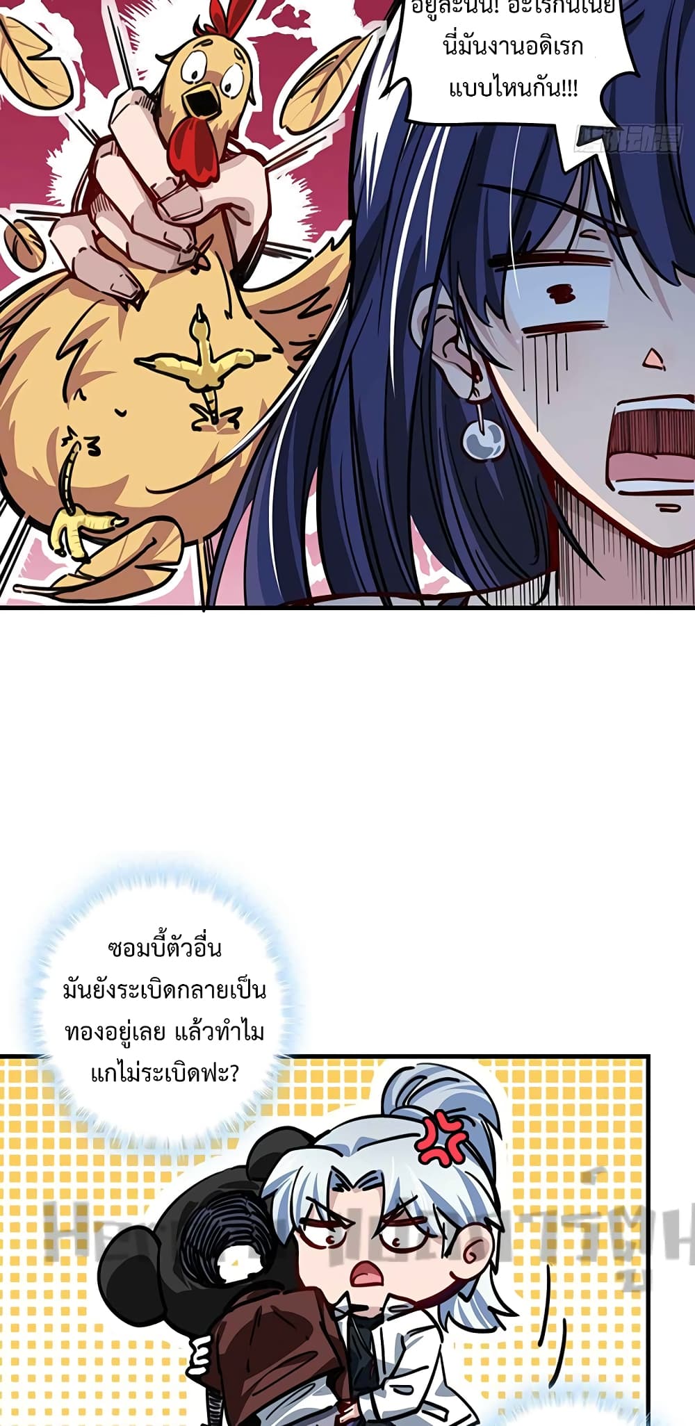 Unlock 99 Heroines in End Times ตอนที่ 3 (29)