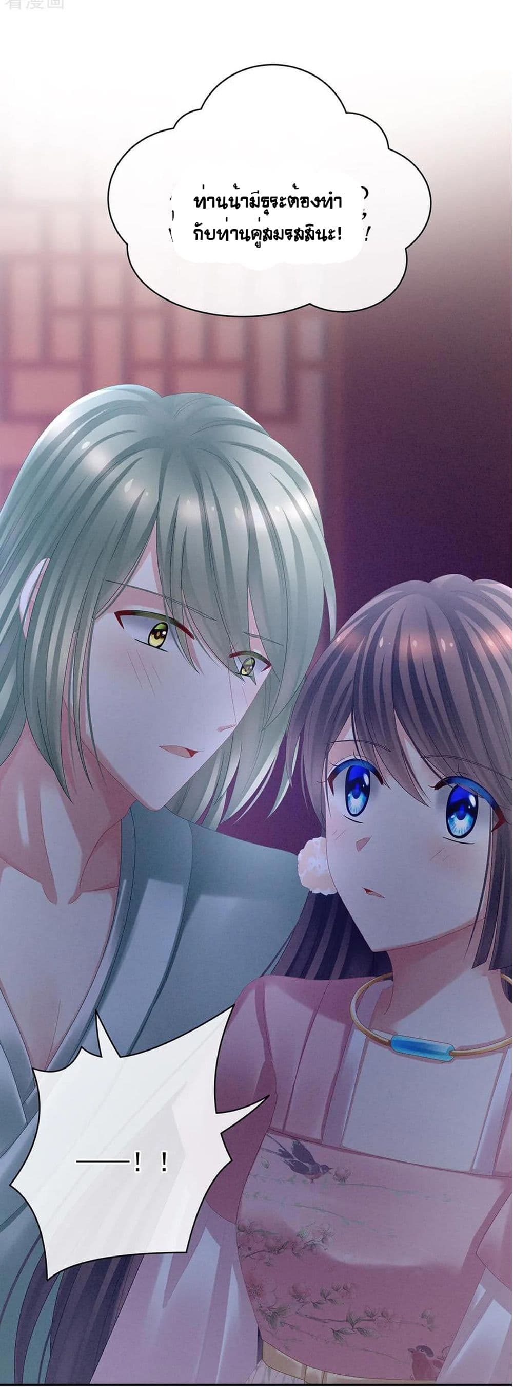 Empress’s Harem 36 (38)