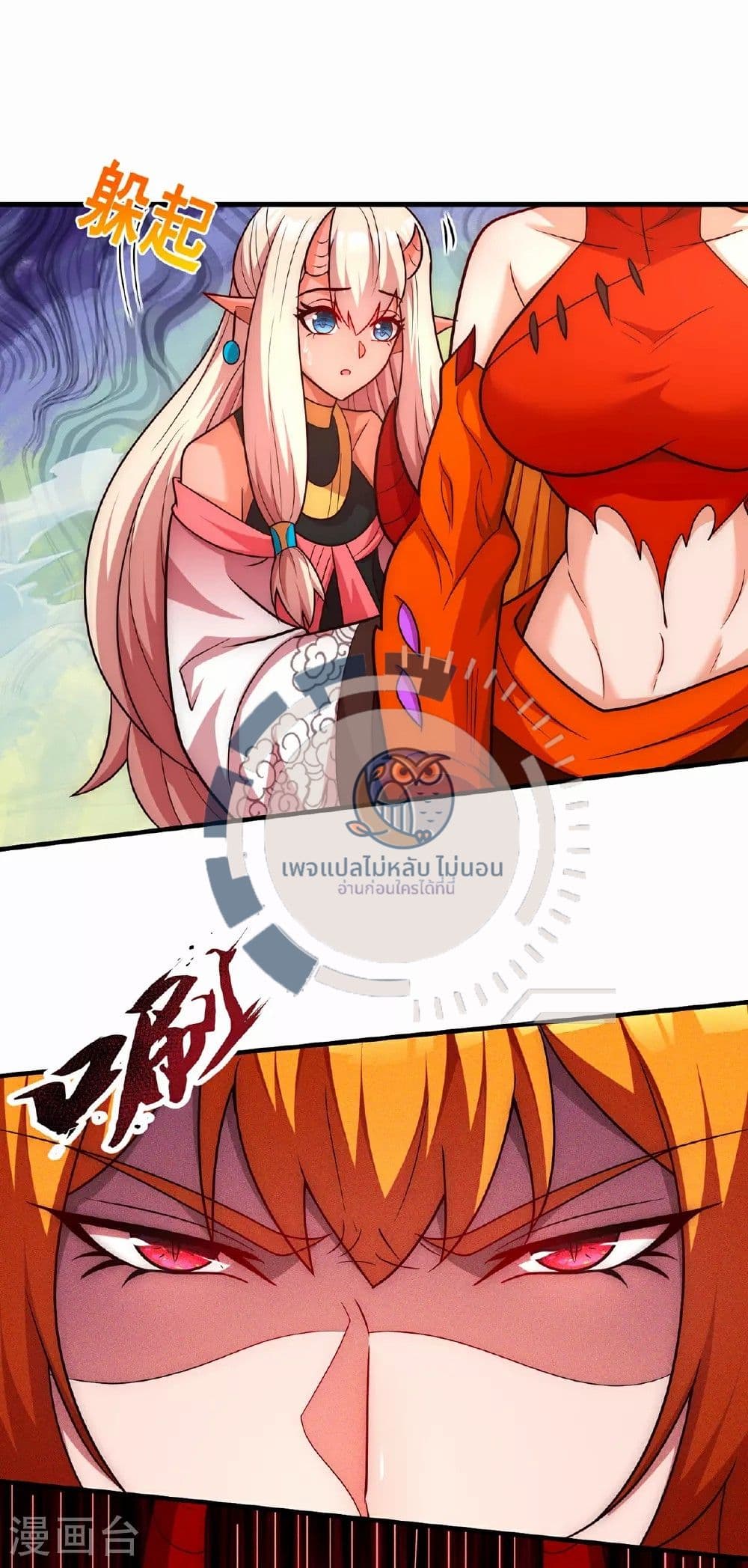 Returning to take revenge of the God Demon King ตอนที่ 91 (39)