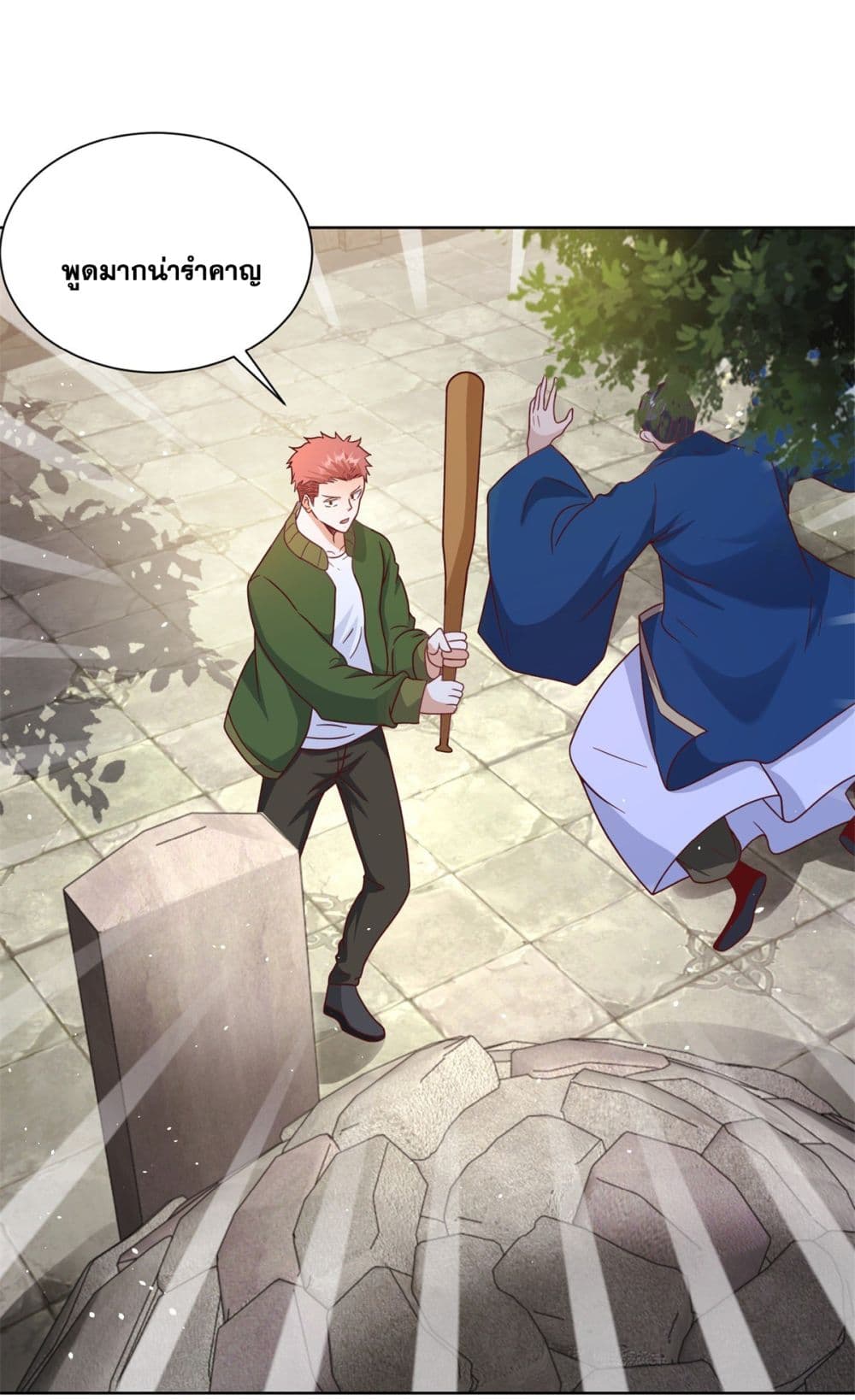 Sorry, I’m A Villain ตอนที่ 77 (34)