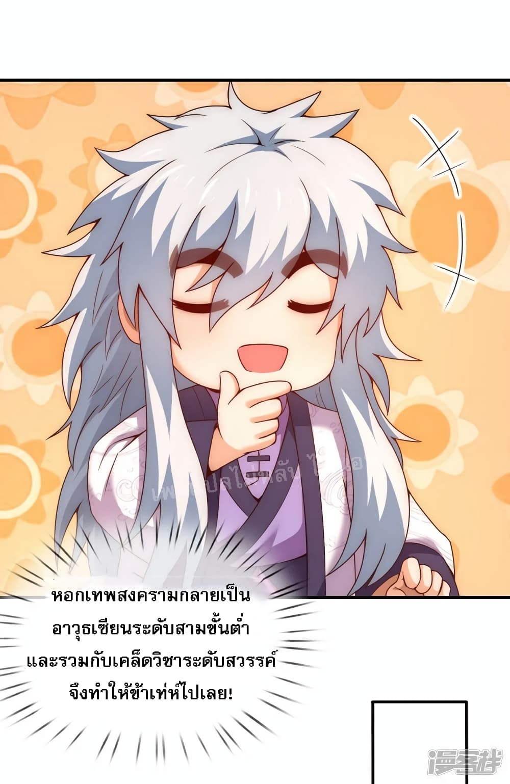 Returning to take revenge of the God Demon King ตอนที่ 79 (41)