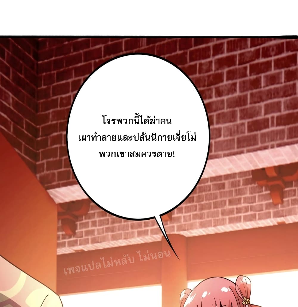 Reborn again as an Immortal Saint ตอนที่ 2 (70)