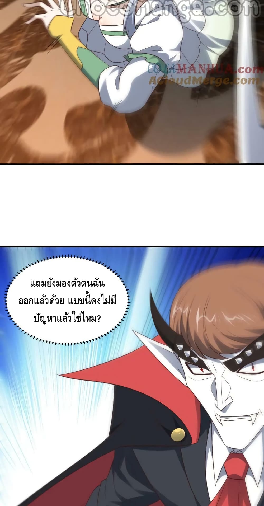High Energy Strikes ตอนที่ 284 (23)
