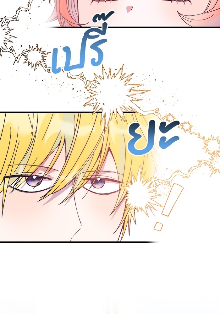 Crowning My Feral Prince 23 (46)