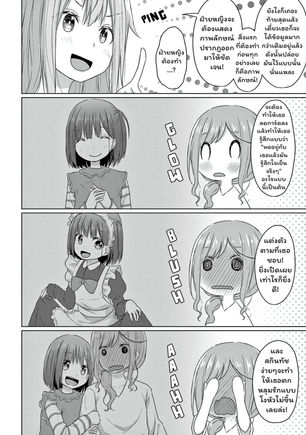 JS san To OL chan 3 (8)
