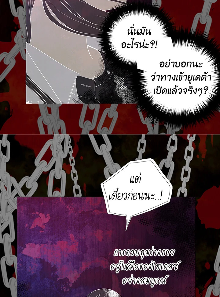 Seduce The Villain’s Father 125 62