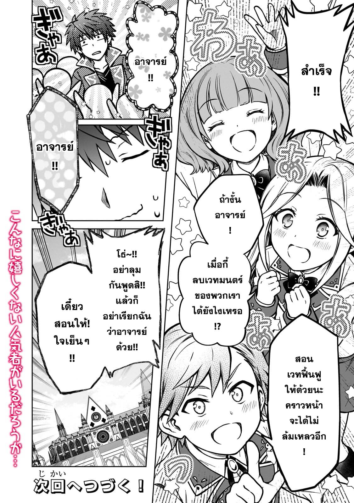 D Dkyuu Boukensha no ตอนที่ 16 (24)