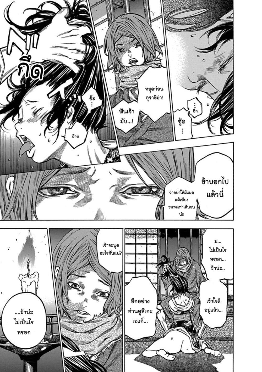 Ateya no Tsubaki 114 09