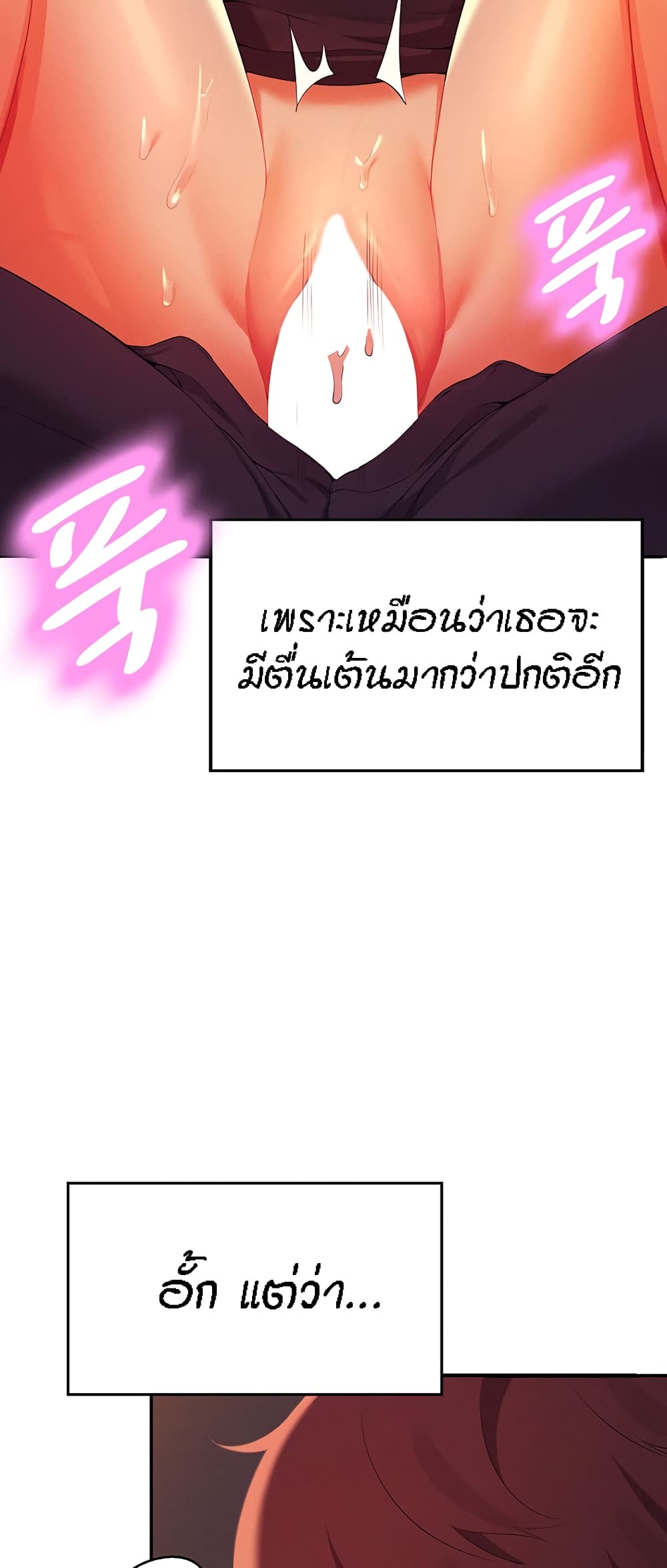 Is There No Goddess in My College 70 17