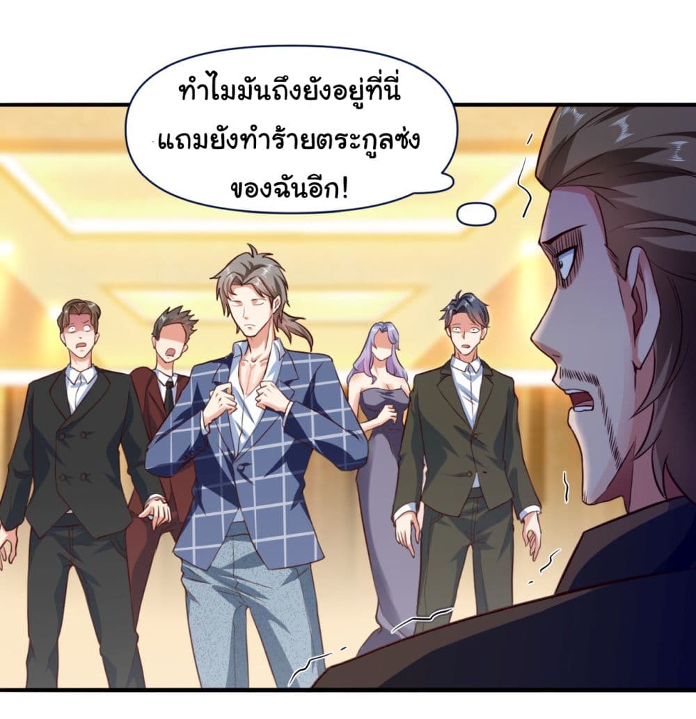 Chu Chen, The Trash Son in Law ตอนที่ 7 (7)