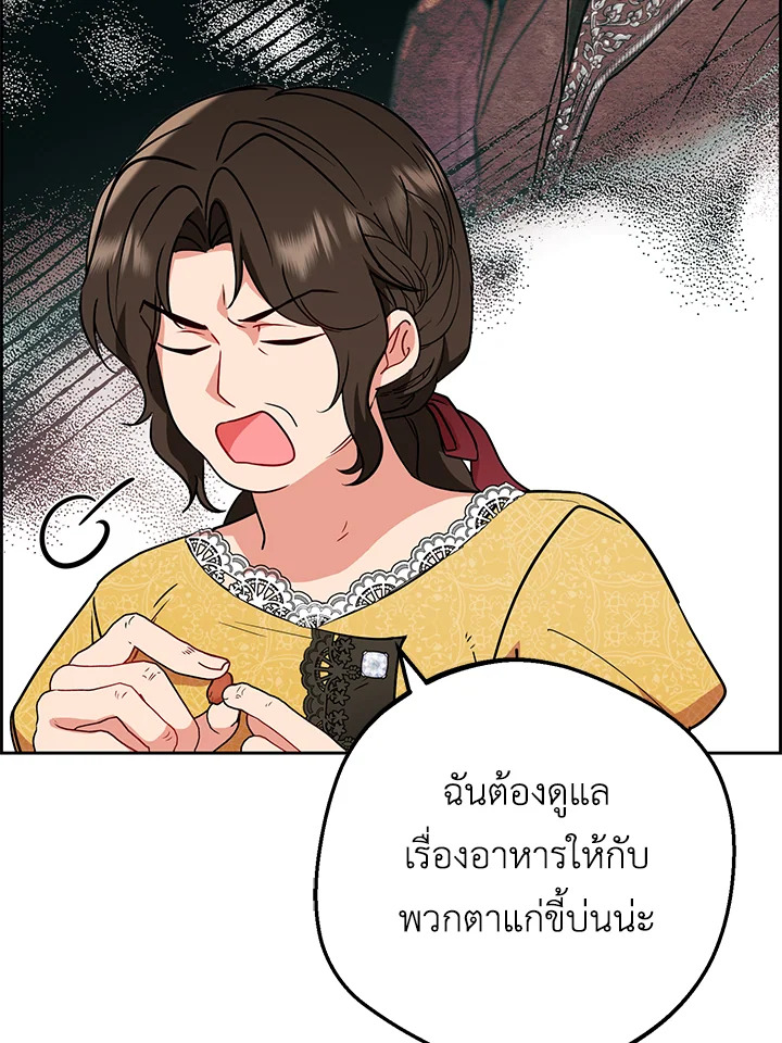 The Villainess Is Shy in Receiving Affection 9 065