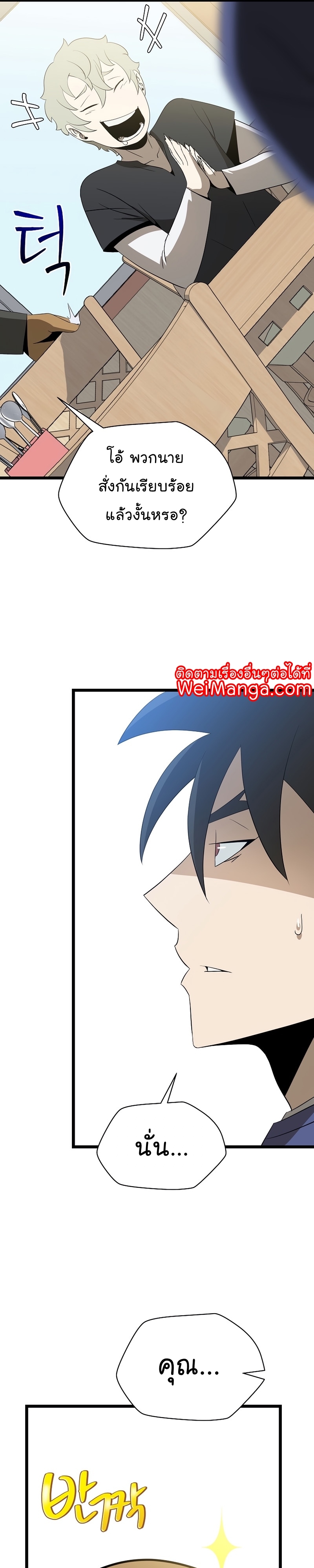 Kill the Hero Manga Wei Manhwa 143 (34)
