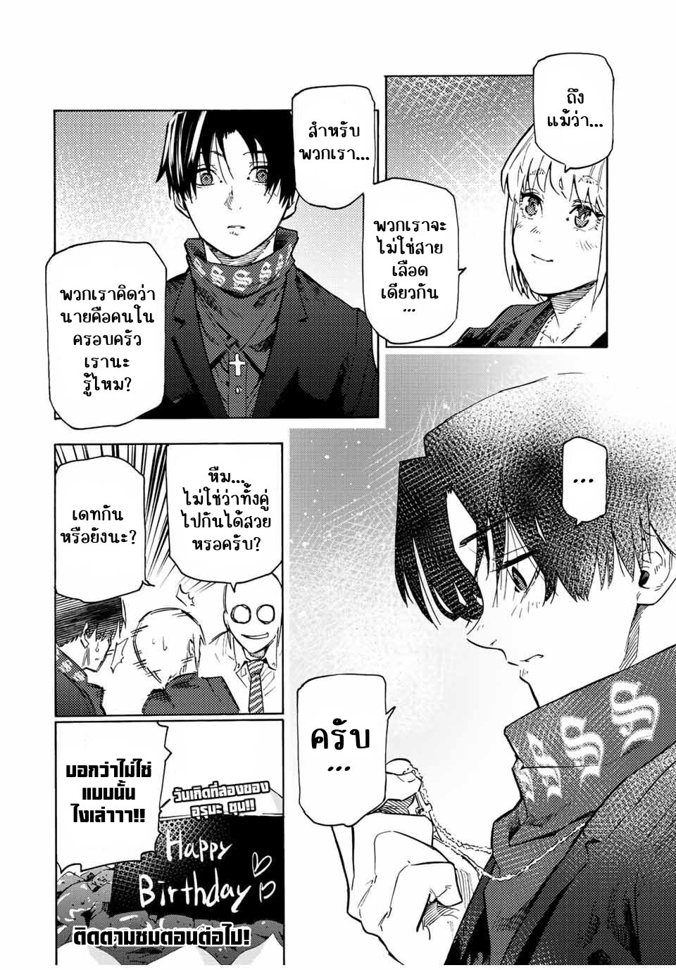 Juujika no Rokunin 102 12