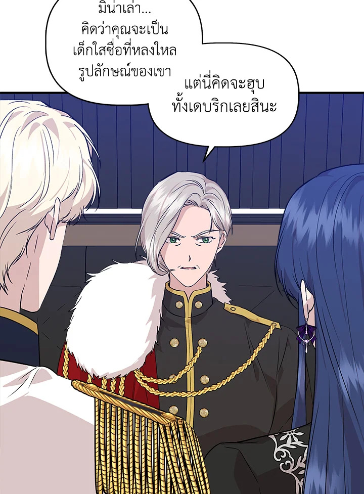 Cinderella Wasn’t Me 35 49