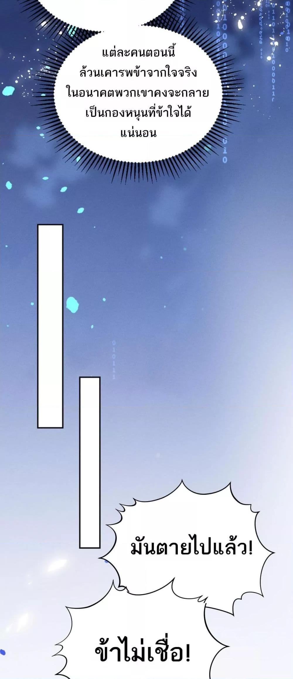 Da Ming I killed the enemy to level up 12 38
