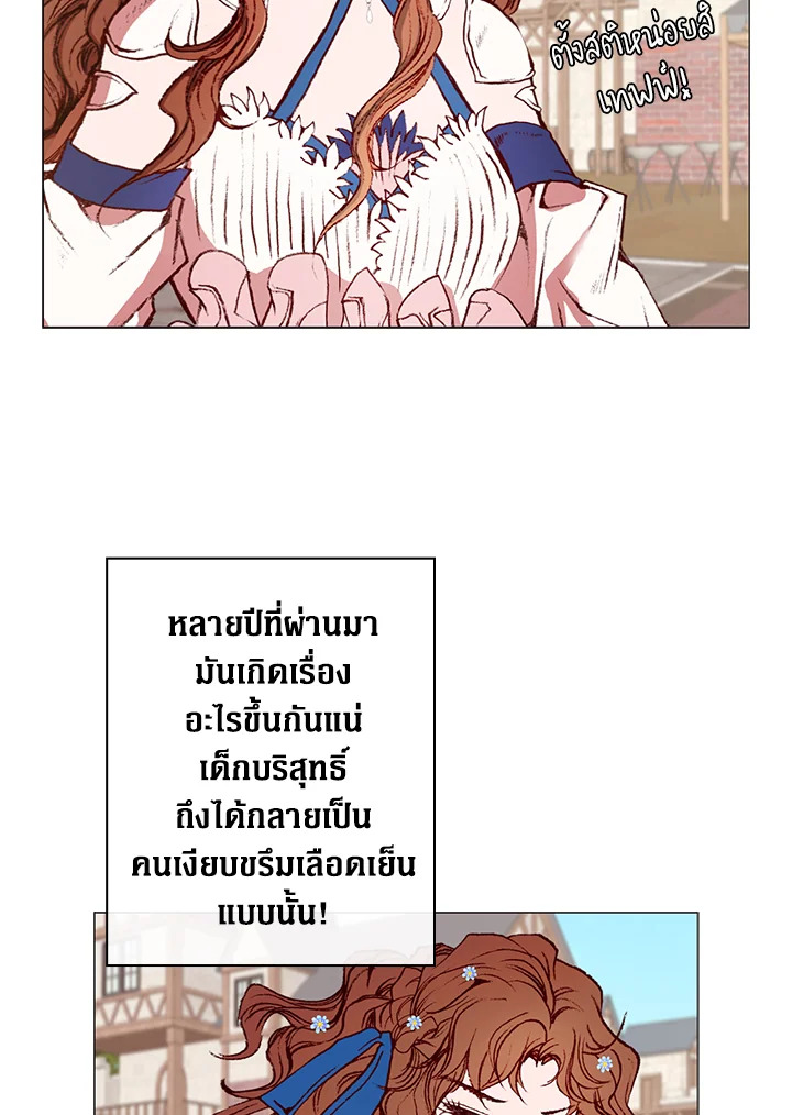 I Woke Up as the Ugly Duckling 15 16