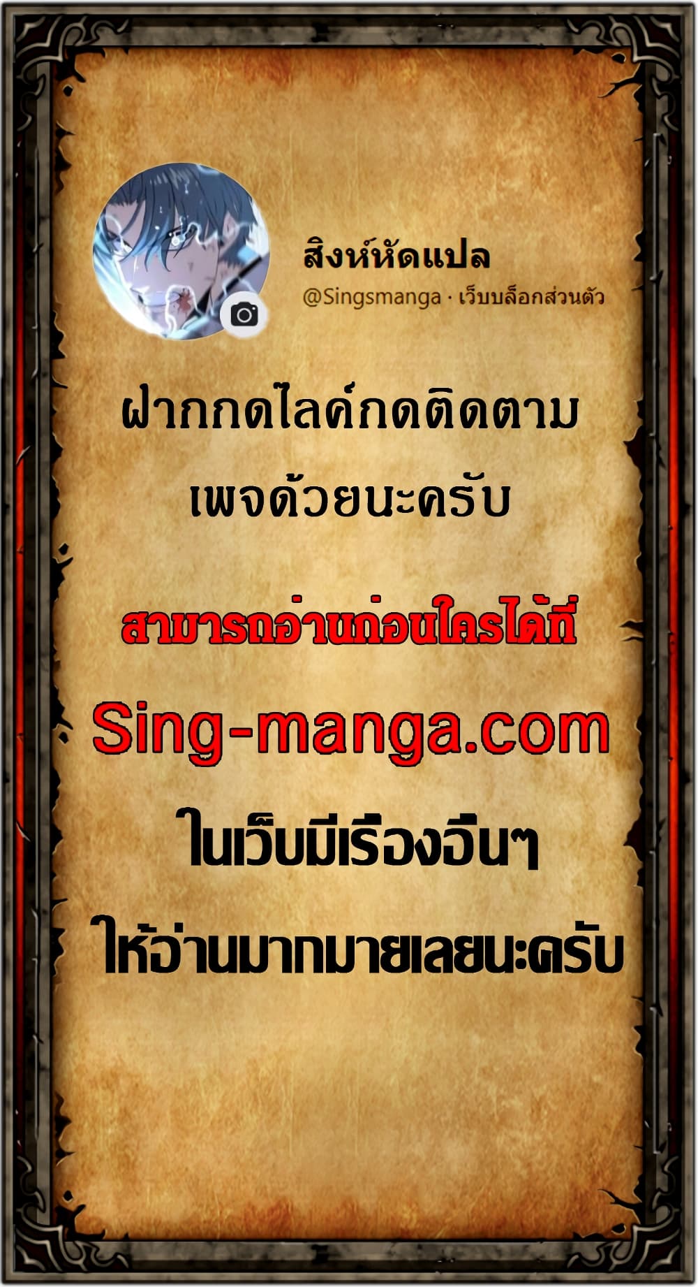 Max Level Player ตอนที่ 1 (26)