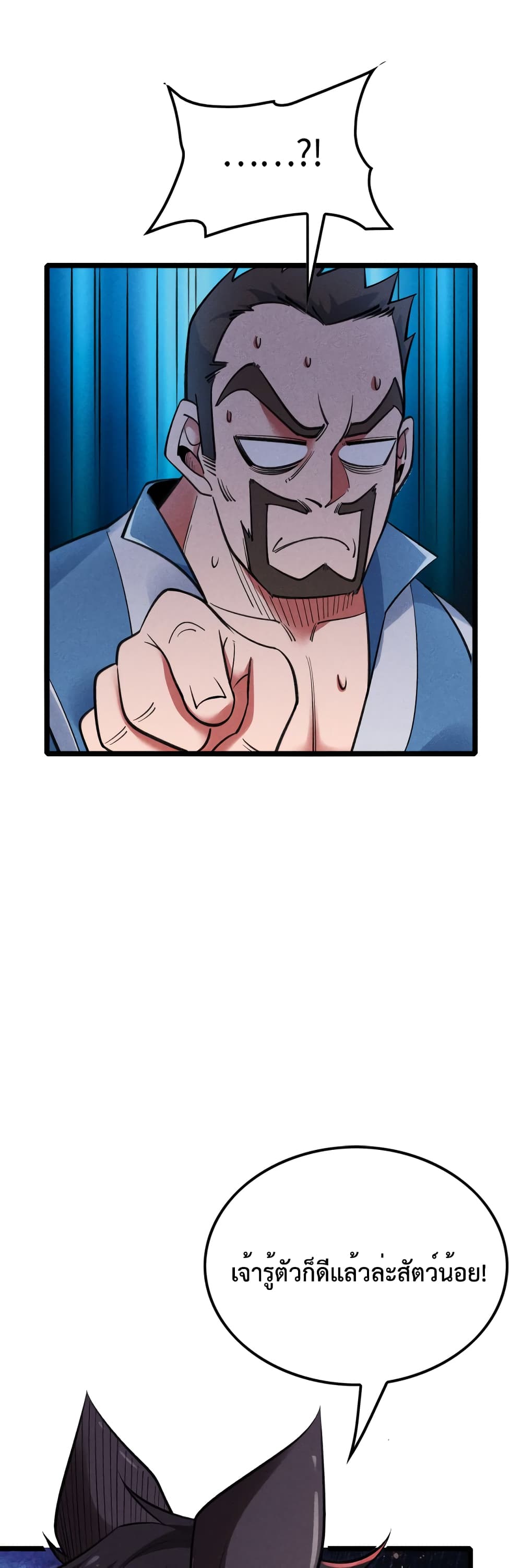 I just want to make Alchemy And Become A God ตอนที่ 13 (8)