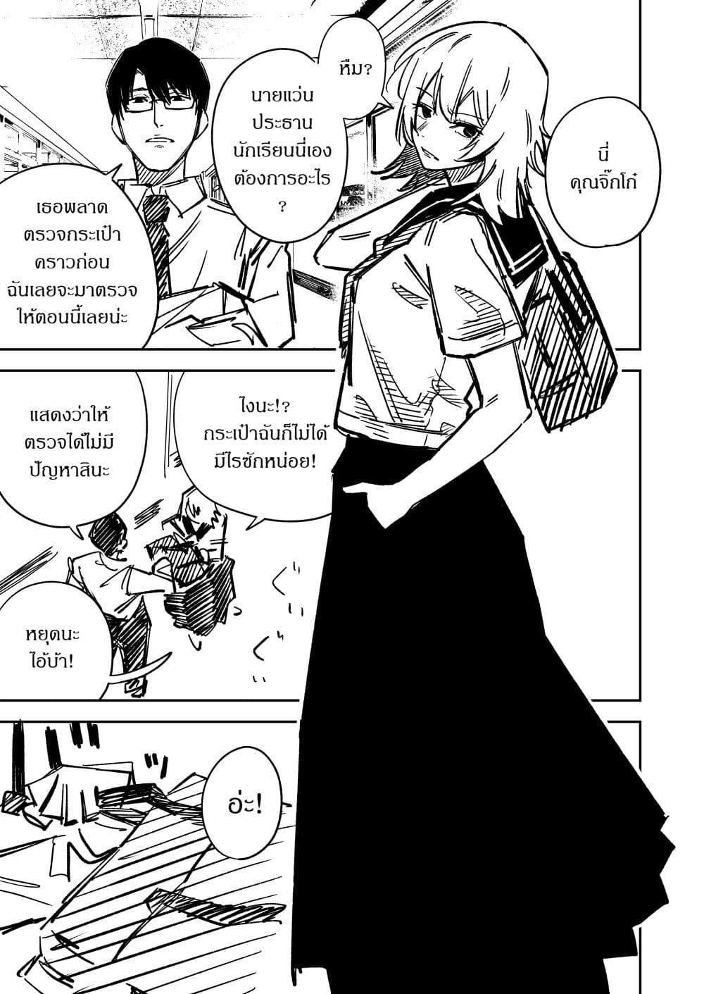 Furyou Shoujo no Nimotsu Kensa ตอนที่ 1 (1)