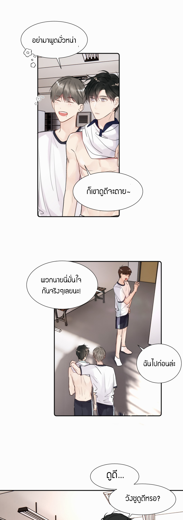 ไถ่บาป 21 20