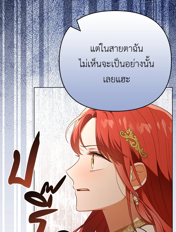 I Became the Tyrant’s Translator 25 023