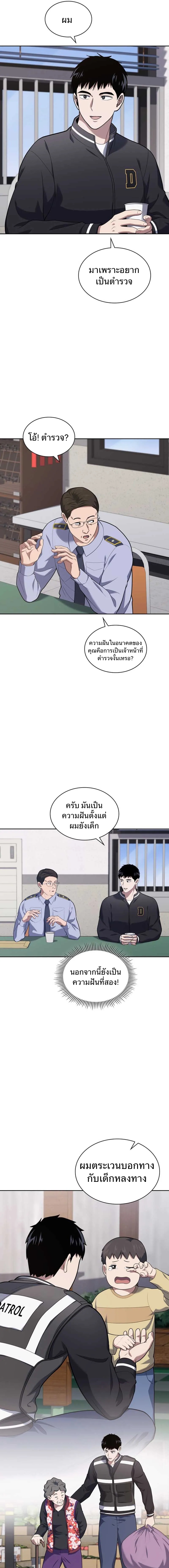 Police Returner’s Reset Life 24 11