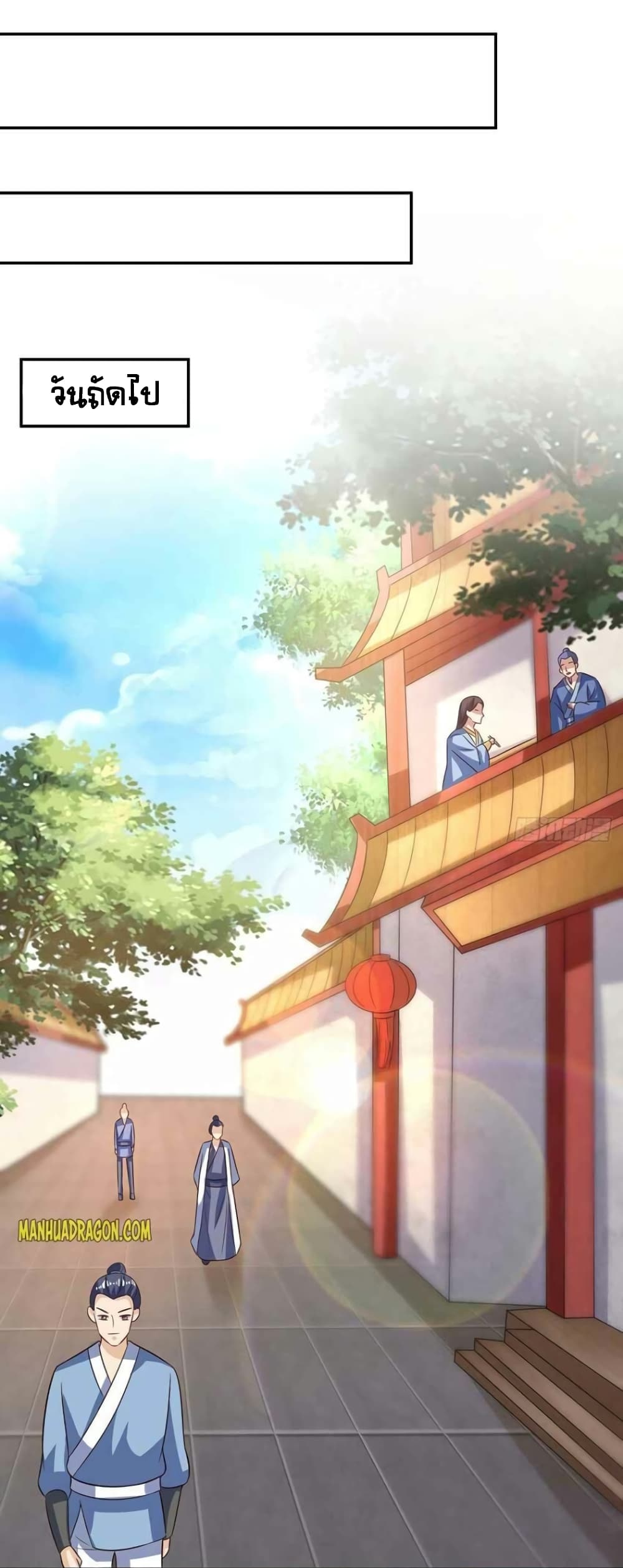 One Step Toward Freedom ตอนที่ 283 (9)