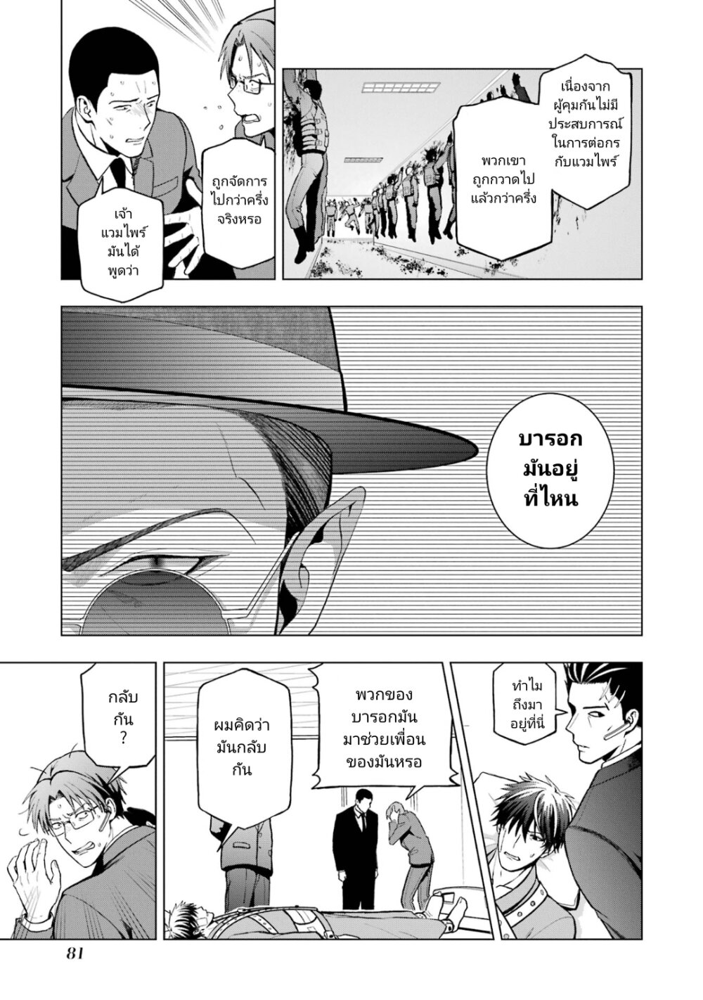 Boku No Noroi No Kyuketsu Hime 2 (15)