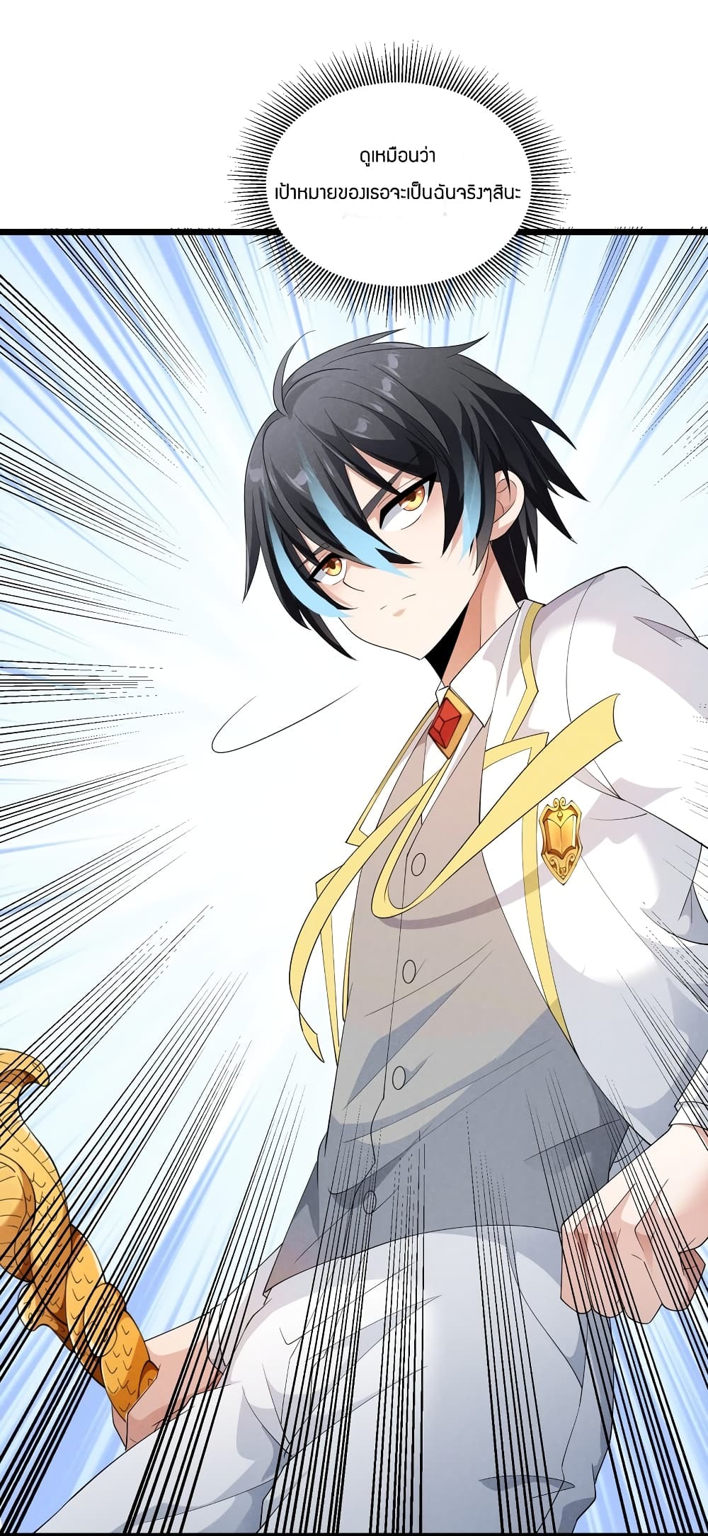 Young Master Villain Doesn’t Want To Be Annihilated ตอนที่ 87 (12)