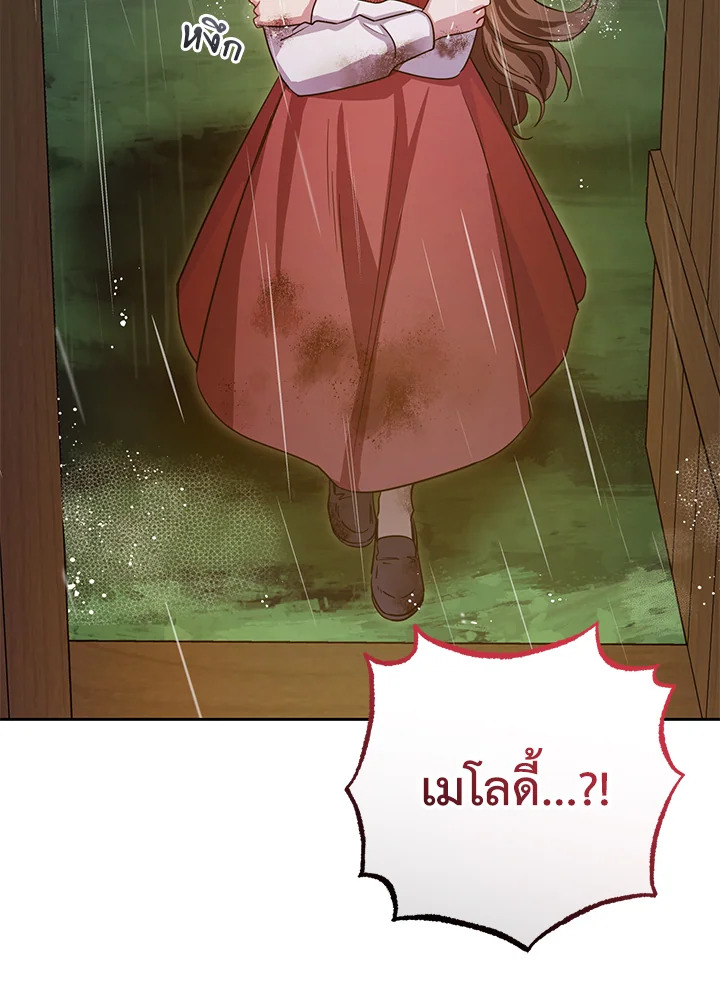 The Villainess Is Shy in Receiving Affection 4 009