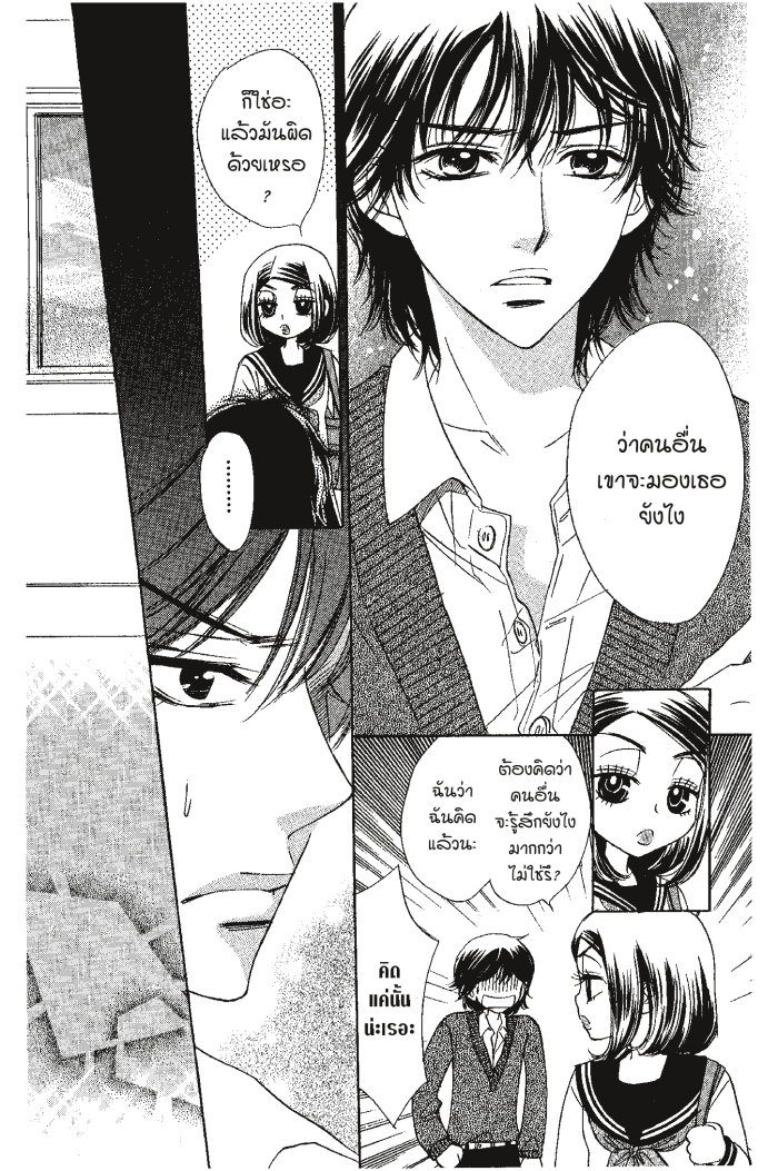 A Devil and Her Love Song 13 (24)